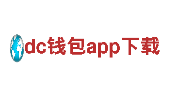 dc钱包app下载机械企业——领先的机械制造商